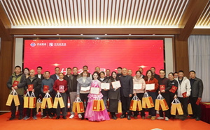 凝心聚力 策马新程 | 章贡酒业2026年员工大会圆满举行